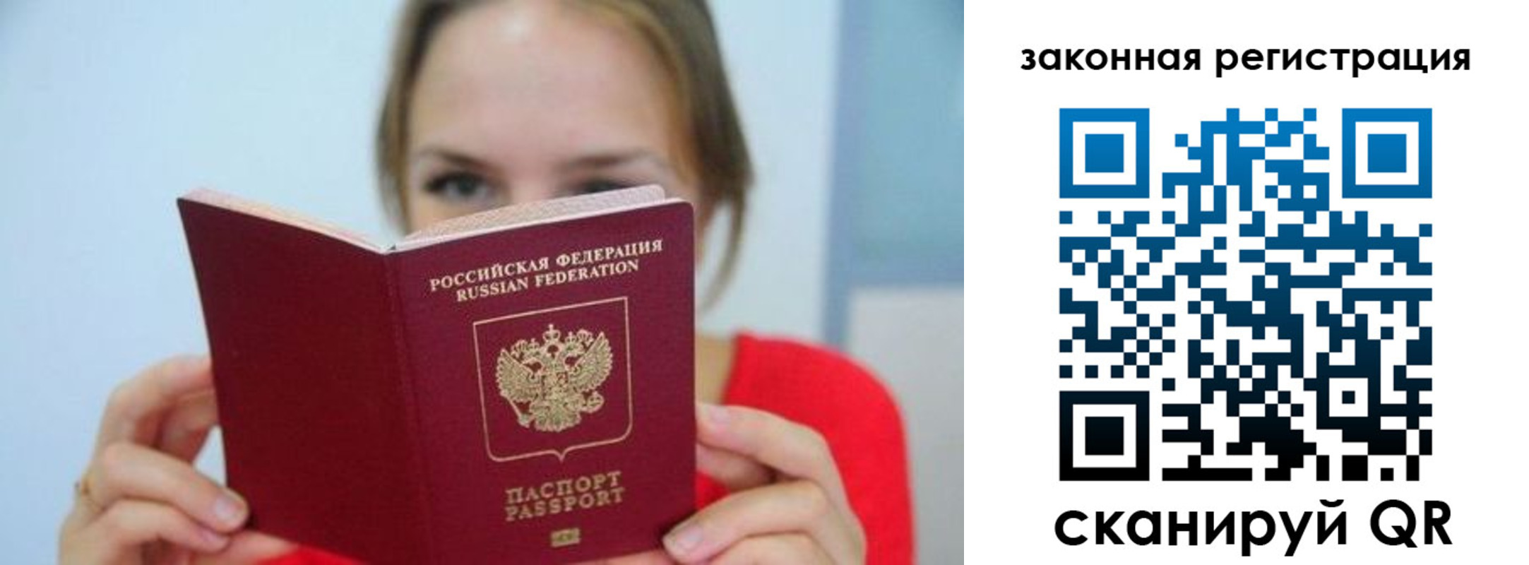 временная регистрация надежно в Дедовске