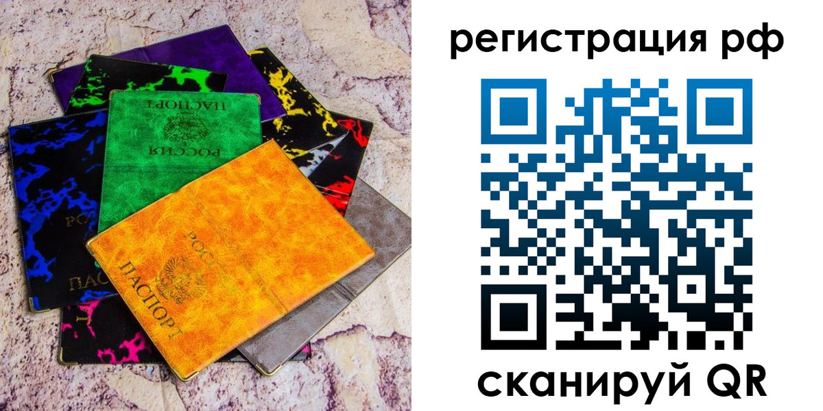 прописка законно в Дедовске