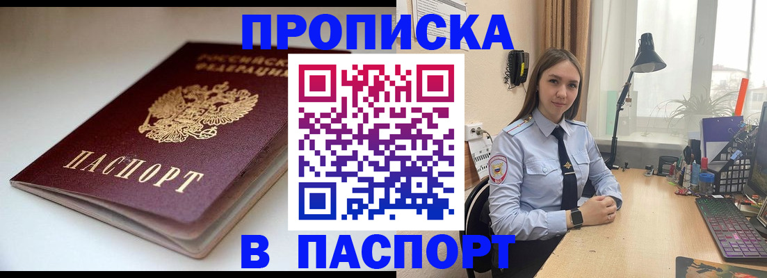 регистрация для школы в Дедовске