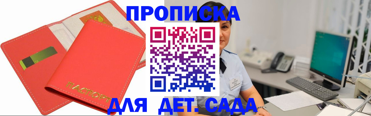 временная регистрация для всех в Дедовске