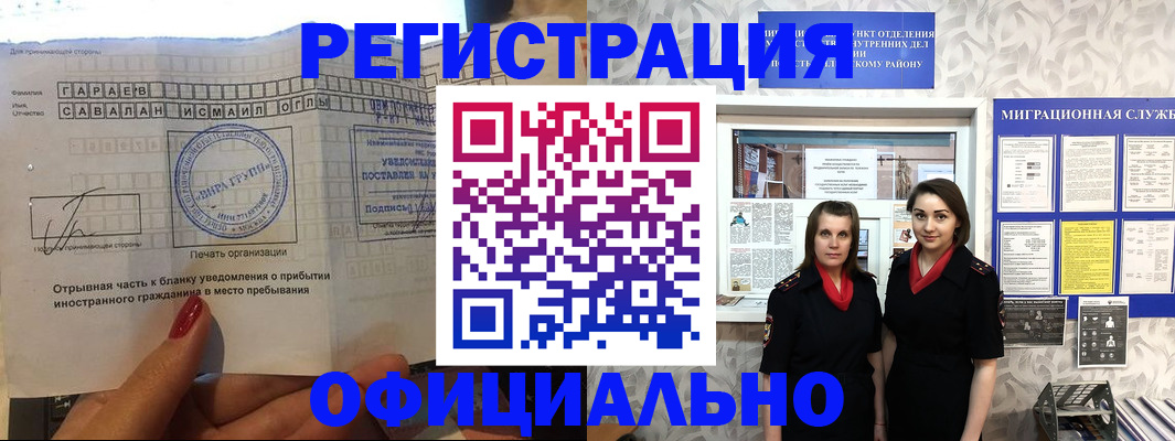 временная регистрация 2025 в Дедовске