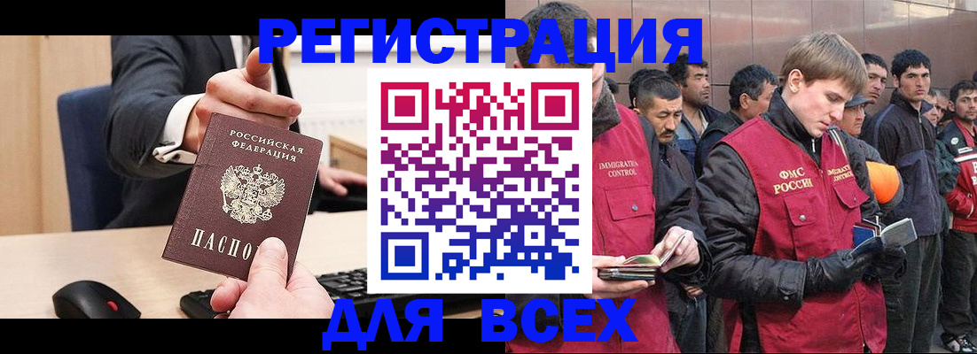 прописка 2025 в Дедовске